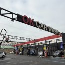 OK세차장 | 고양 능곡역 근처 세차장 OK 셀프세차장