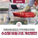 다산유통