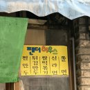 분식하우스 | 춘천 팬더하우스 분식 맛집