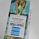성일초등학교 | 강동구 수영장 성일스포렉스 수영강습 장,단점 후기