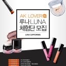 루나문뷰티