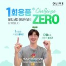 제로인터내셔널 네이버블로그