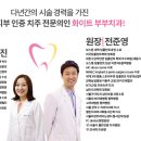 청양부부치과 이미지