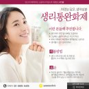 자연을담은생약