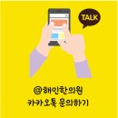 해인한의원 이미지