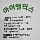 대구수성구아이폰수리애플웍스 이미지