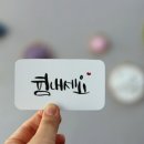 스타일 바이 황희