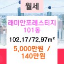래미안황금공인중개사사무소 이미지
