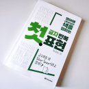 Body Buddy | [공지] 영어에 네이티브의 색을 입히는 첫 글자 반복 표현 추천