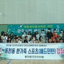 무진체육관 이미지