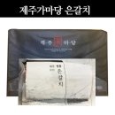 제주에스에프영어조합법인