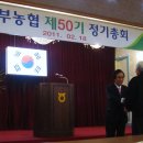 진부농업협동조합 이미지