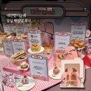 원도안로-11 | 잠실 팝업 대전빵지순례 롯데백화점 잠실점 디저트 팝업 후기 (SSAW NTBR 추천)