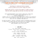 이정원헤어아트 | 안드레아 로스트 & 이정원 초청공연 /2008.5.10/아람음악당