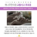 해나무365한의원 네이버블로그