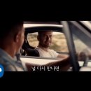 See You Again - Wiz Khalifa (ft. Charlie Puth) 이미지