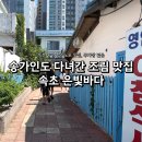 속초 중앙시장 로컬 식당 은빛바다ㅣ넓은 무료 주차장이 있는 생선조림 솔직후기