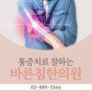 바른침 한의원 이미지