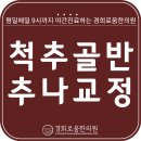 경희로움한의원 이미지