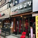 동암역 곱창 맛집 황소제일곱창, 물리지 않아 끝까지 맛있었던 곱창