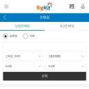 복드림로또판매점 이미지