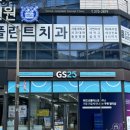 GS25에코시티점 이미지