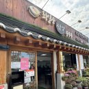 내돈내산 강릉맛집 최일순 짬뽕순두부 솔직 후기(웨이팅, 주차)
