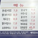 윤임이네 밥집 이미지