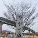 가산공원 풋살장 이미지