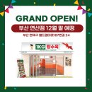 1키로탕수육연제 이미지