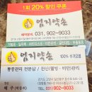 일산마사지 라페스타마사지 장항동 통증관리 &#39;엄지약손&#39; 15년동안 영업하고있는 찐 마사지 맛집