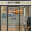 마디사랑의원 | 석적 마디본의원｜내과 정형외과 함께 진료 가능한 곳 (석적 병원 후기)