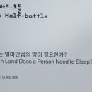 스튜디오하프-보틀 이미지