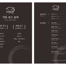 바른초밥청주 이미지