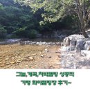 화야 캠핑장 | 여름엔 계곡캠핑장이죠~ 가평화야캠핑장 후기~