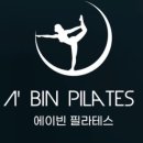 에이빈필라테스 네이버블로그