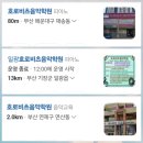 일광호로비츠음악학원