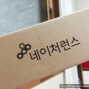 네이처런스(주) 이미지