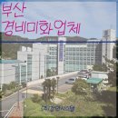 (주)강안시스템