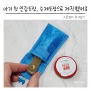 시그니처 수제도장 제작 | 아기도장 처음 만들어봤어요 수제도장 인감도장 제작 후기