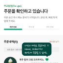 스타벅스 무교동점 | 스타벅스 무교동점 아놀드홍 다이어트 말차 프라프치노 레시피