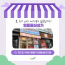 로또대박라면 판교월드마크점 이미지