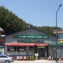 죽향숯불갈비