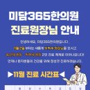 송선재한의원 이미지