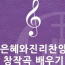 은혜와진리교회
