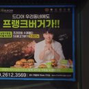 프랭크버거남원 이미지