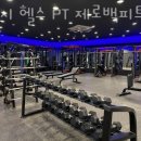 24시 헬스 PT 제로백피트니스 송정점 네이버블로그
