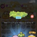 대박농장 이미지