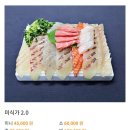 할지 모르겠는 분 필독!횟집추천, 재방문후기 - 독도수산(노량진역맛집, 노들섬가기전, 가성비...
