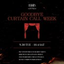 (주)더단테리소스 | [10월 첫째주] 플레임즈 ㅣ 단테 신곡 ㅣ 낙원 ㅣ 쉐도우